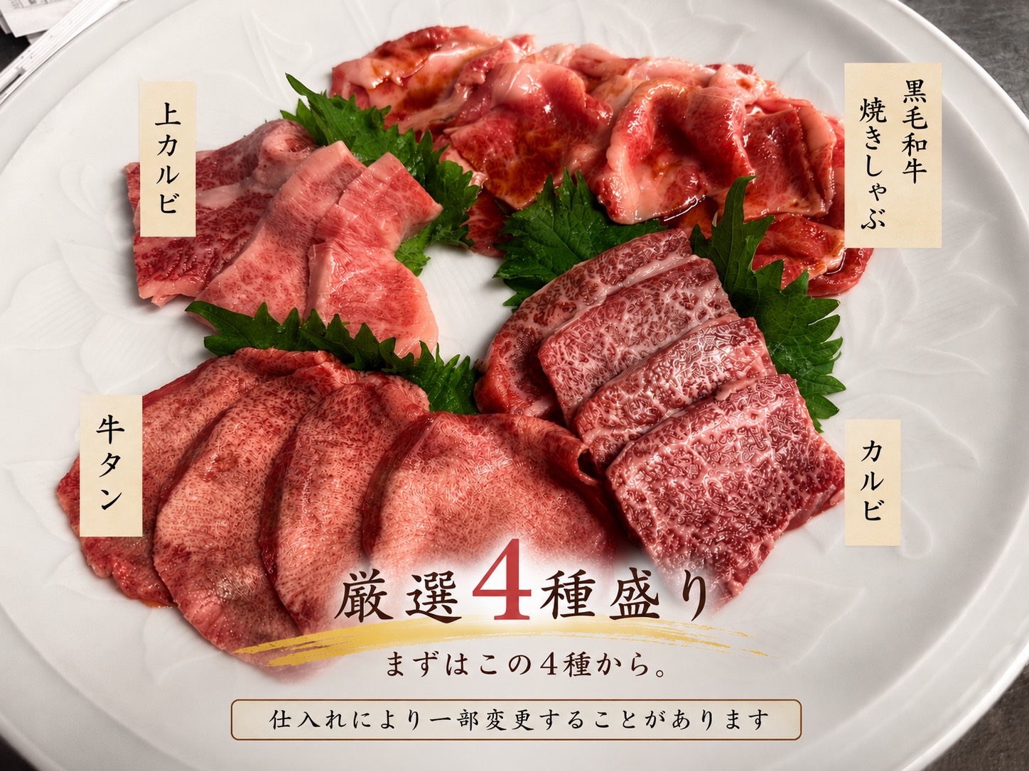 牛皿盛り画像