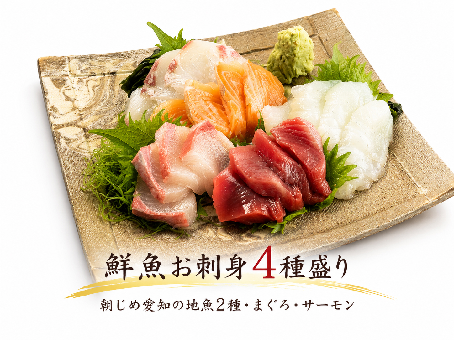 お刺身画像